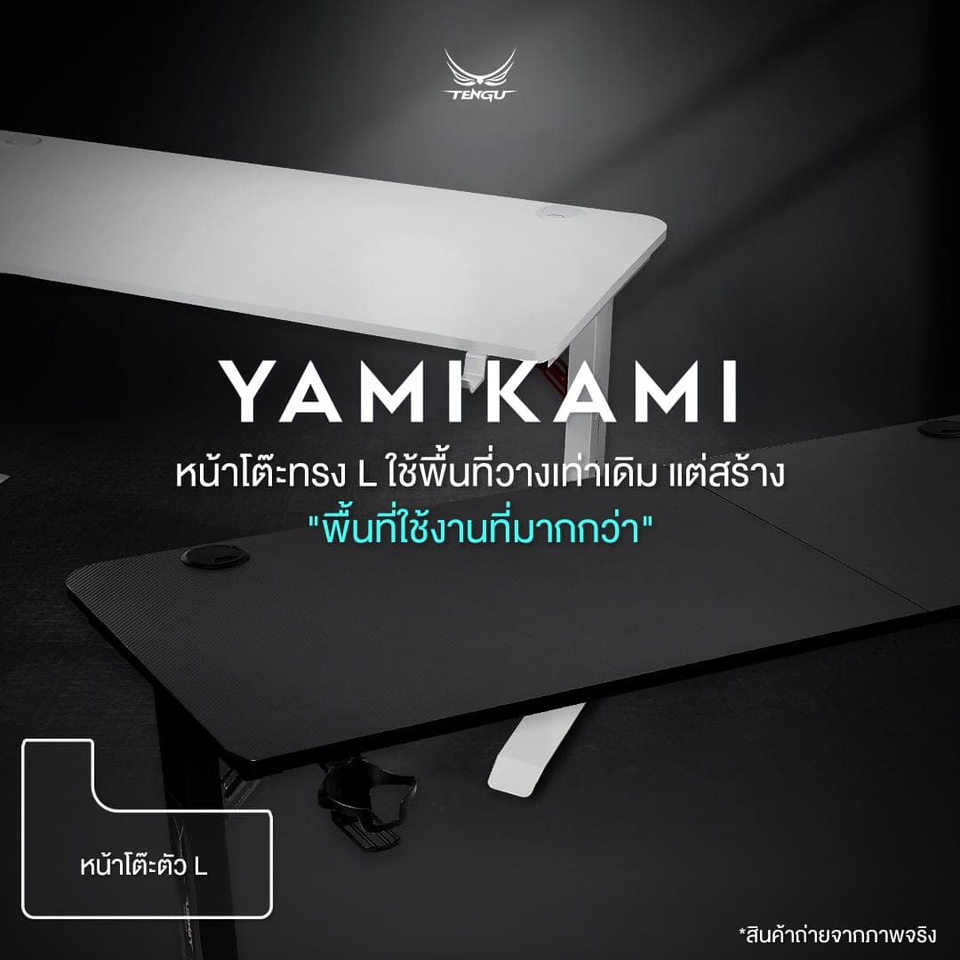 โต๊ะเกมมิ่ง  TENGUGAMINGGEARS รุ่น YAMIKAMI (D-YK-L-BK) สีดำล้วน ขนาดหน้าโต๊ะ 140 X (60-100) ซม. โต๊ะตัว L_1